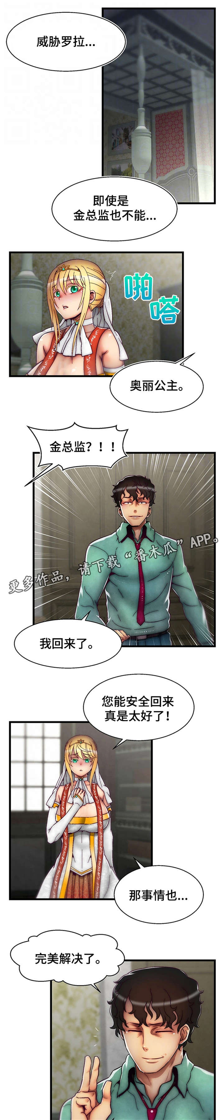 第22章：谢谢你2