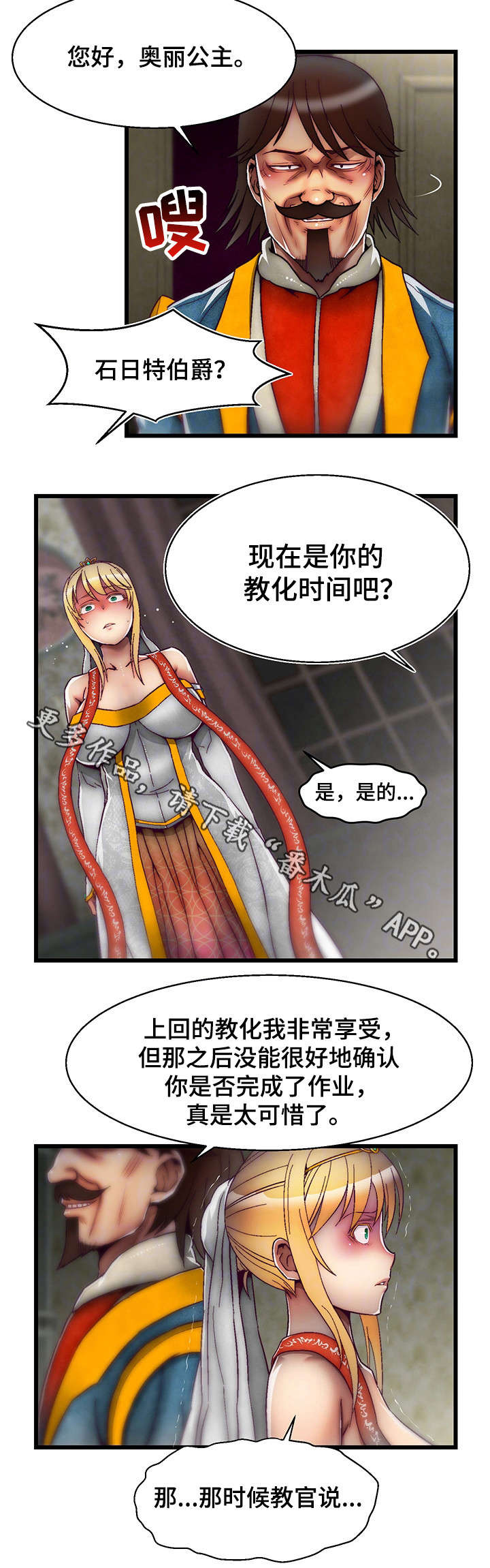 第12章：舌战群儒29
