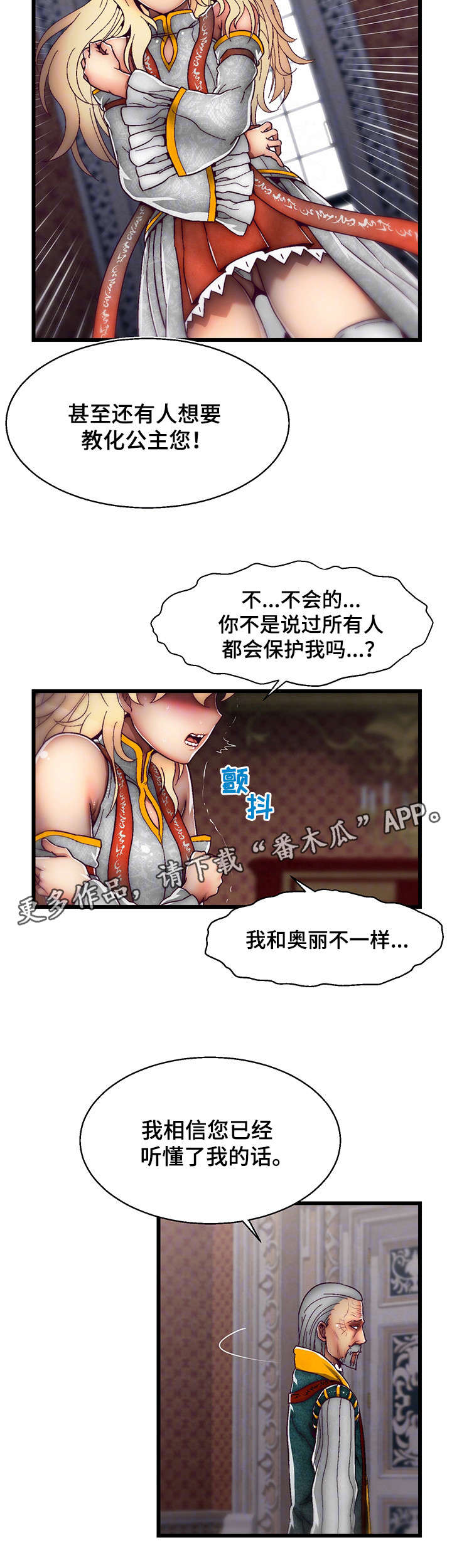 第14章：有价值的人5