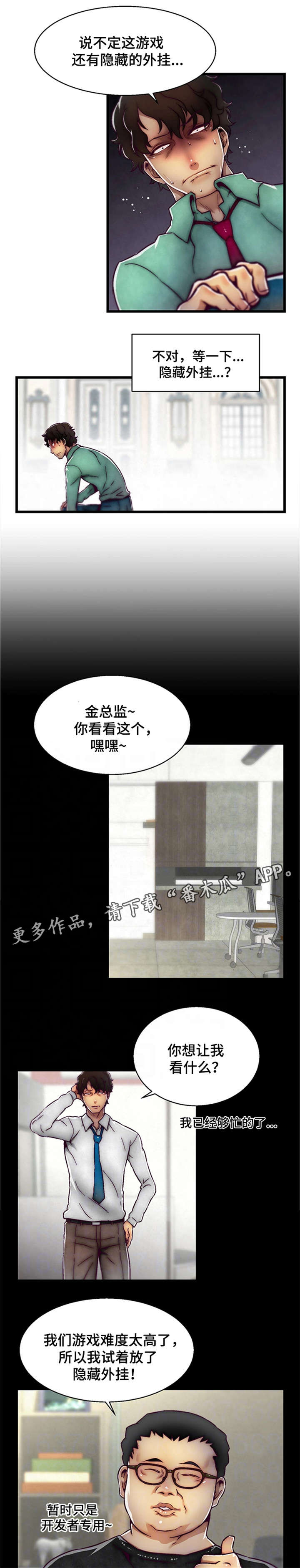 第3章：选择职业4