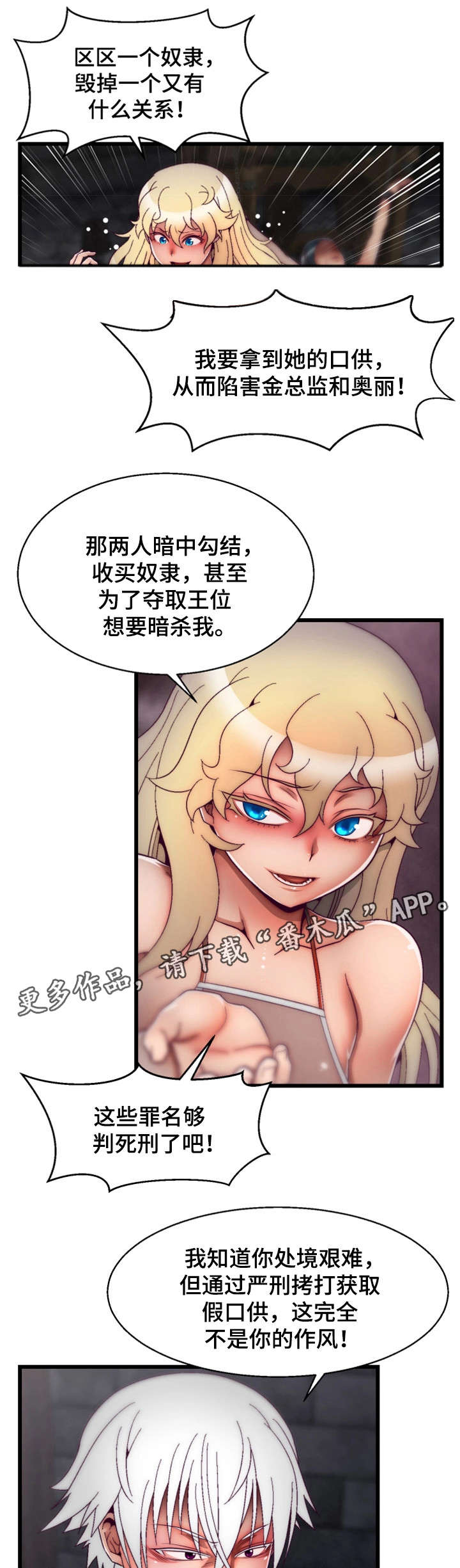 第25章：惩罚20