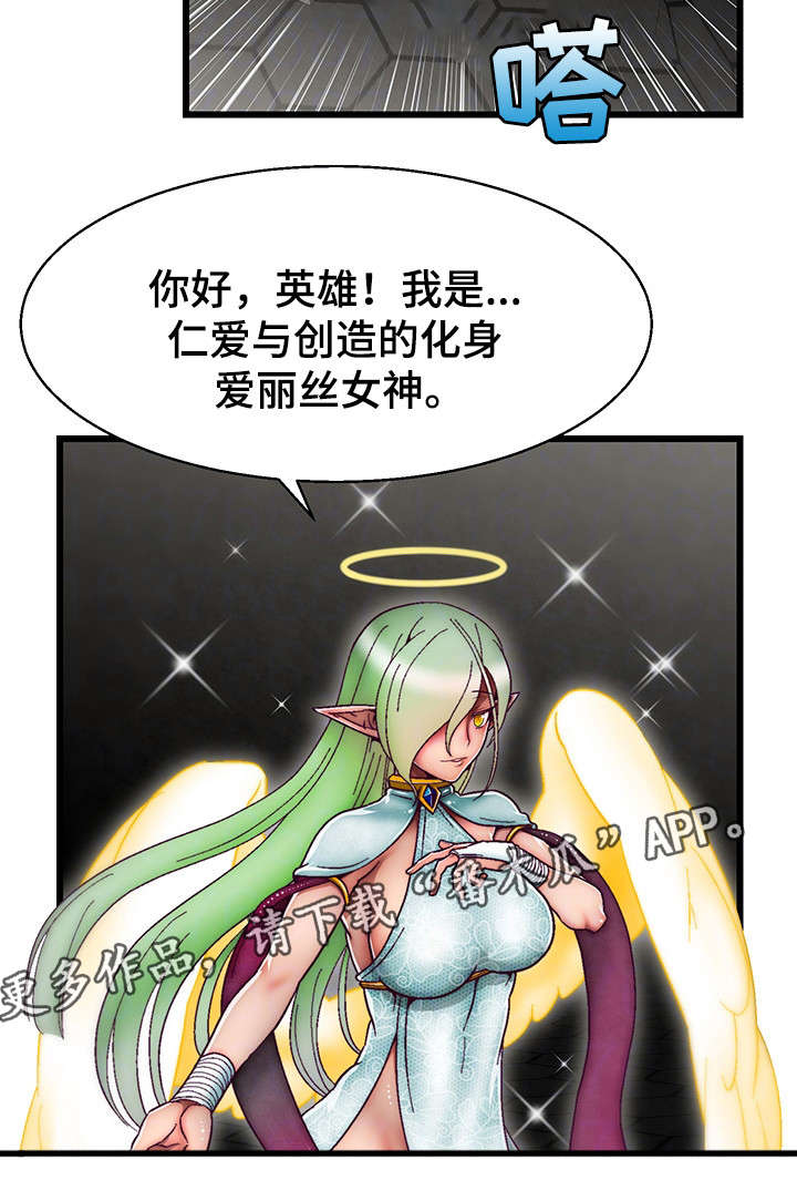第16章：创世女神5