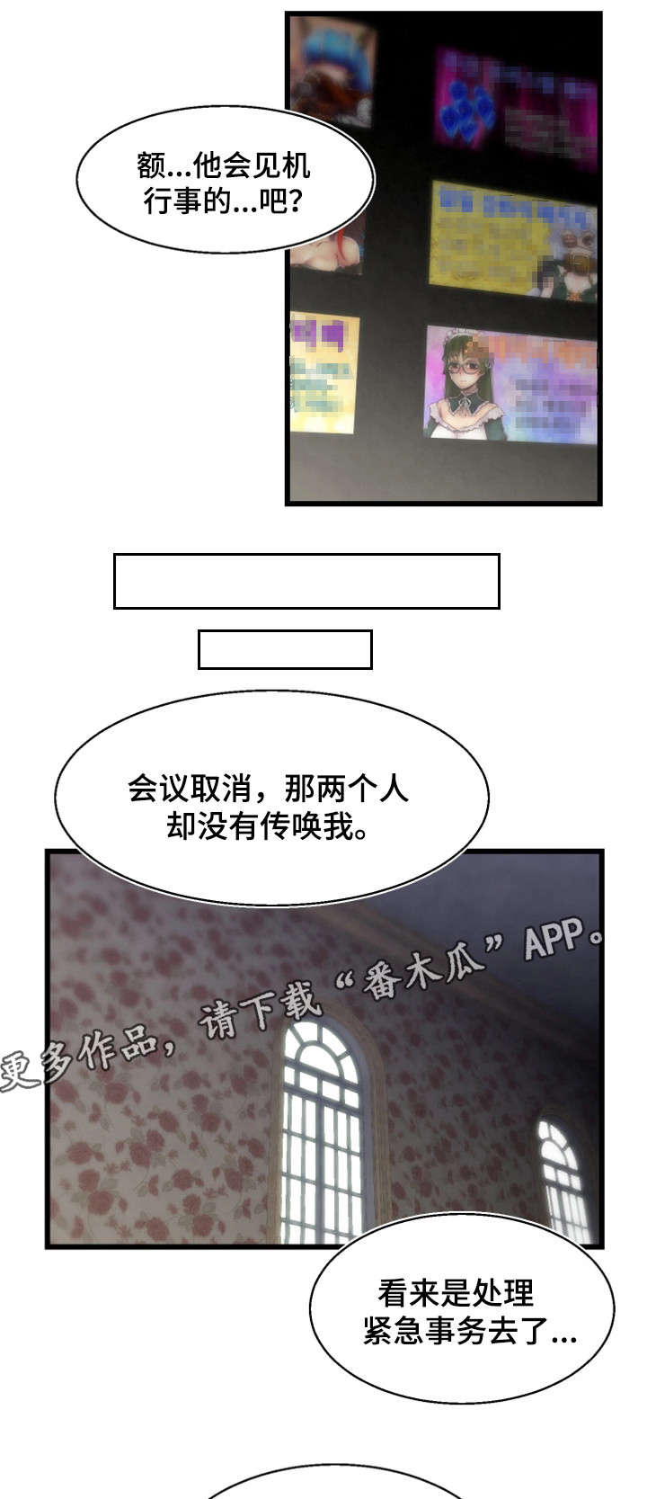 第17章：杀死叛徒10