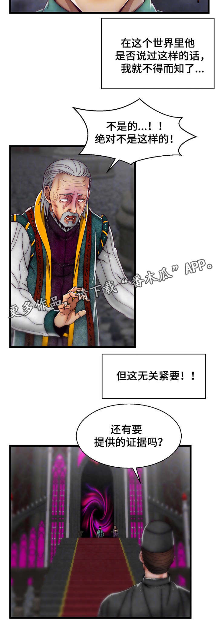 第32章：杀了他5