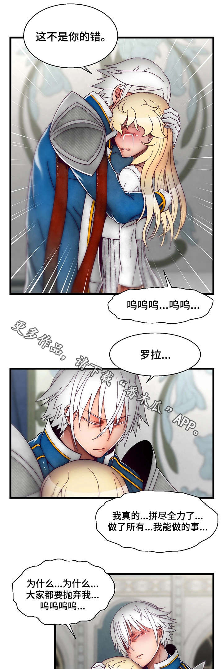 第27章：不该发生的事7