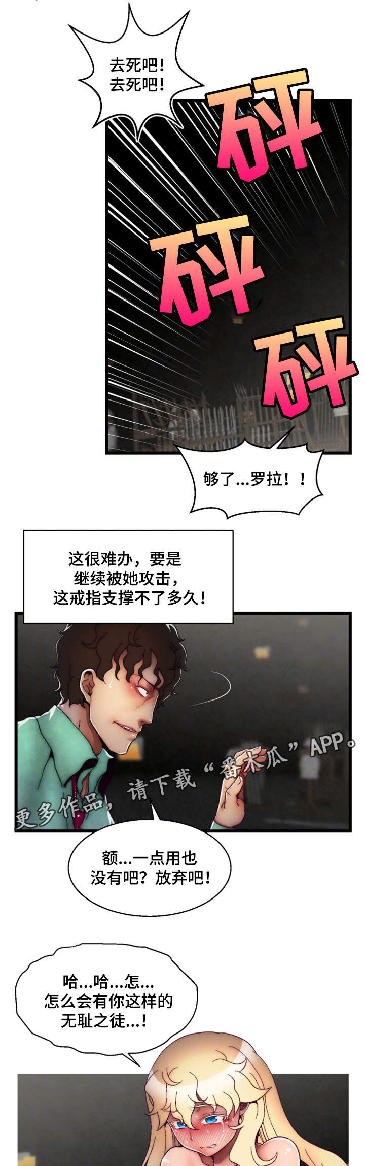第33章：最强战斗力16