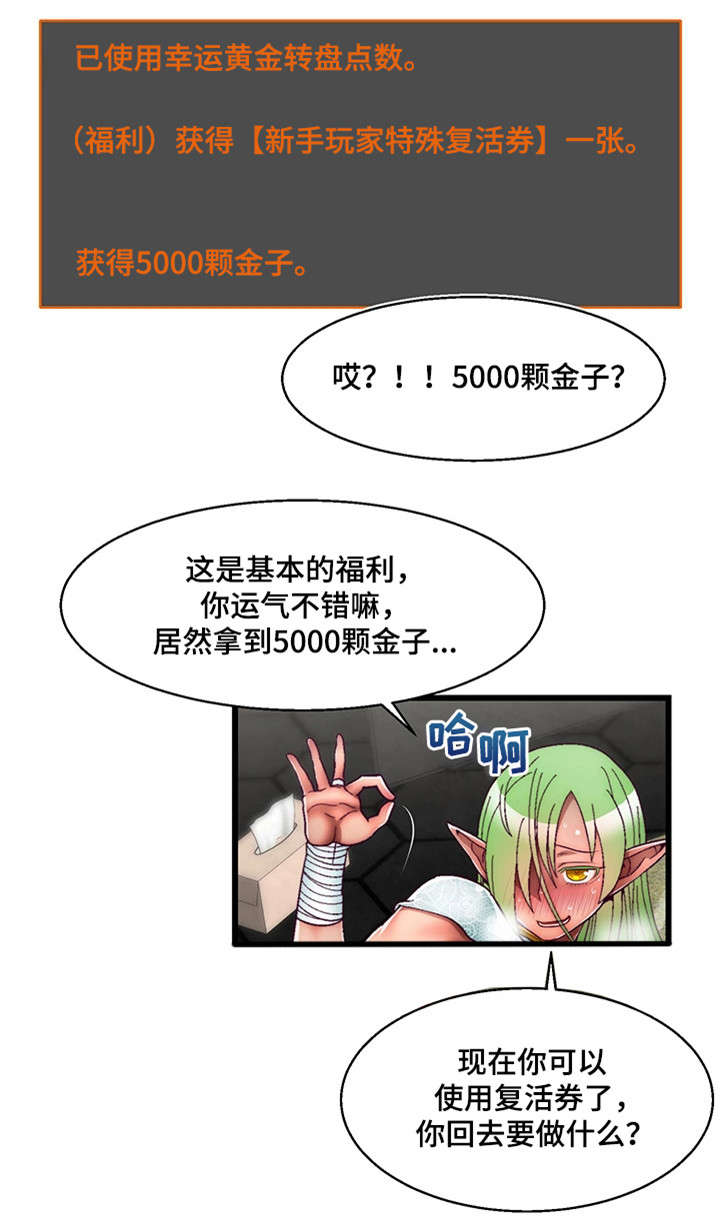 第17章：杀死叛徒7