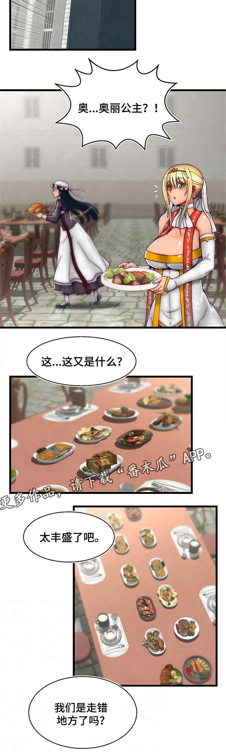 第23章：宴会2