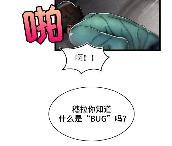 第18章：BUG6