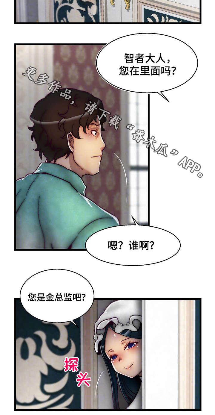 第7章：女仆1