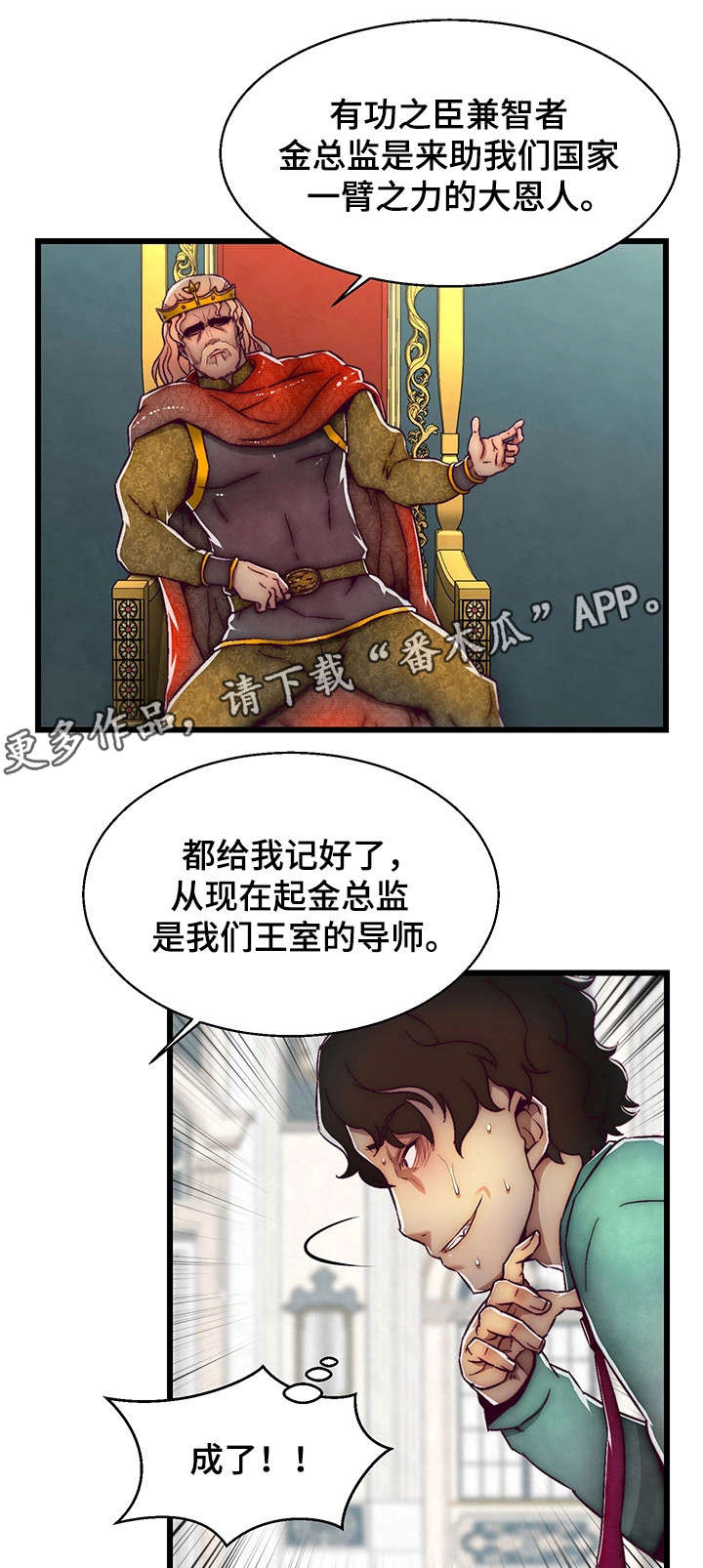 第4章：智者之舞2