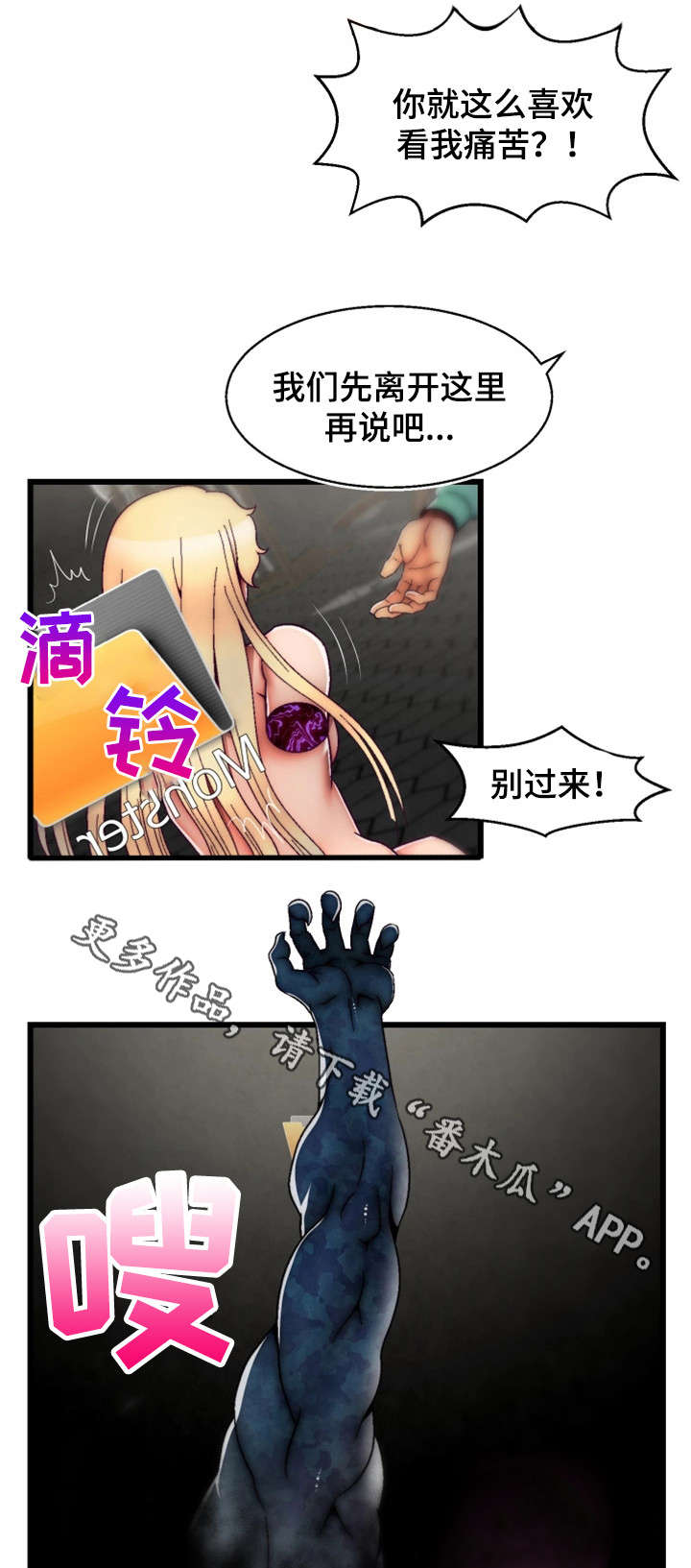 第34章：您已被杀死4