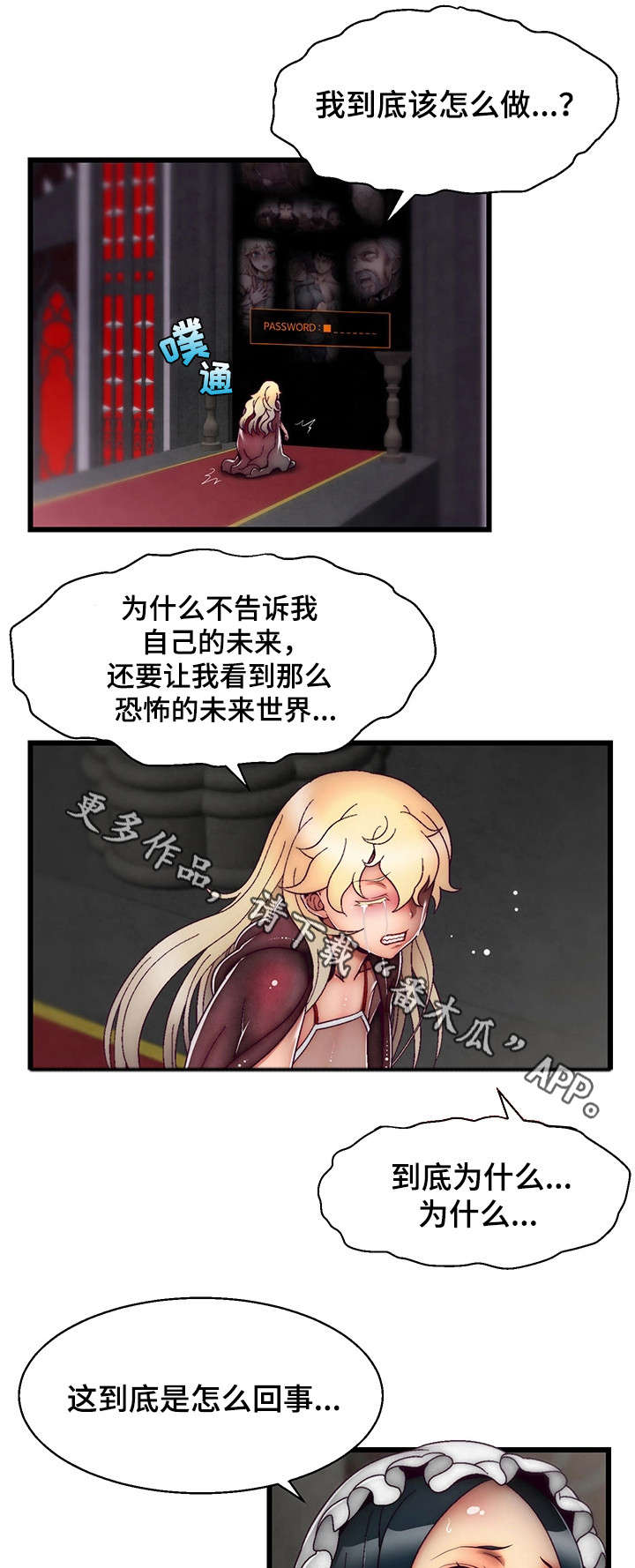 第24章：跟踪14