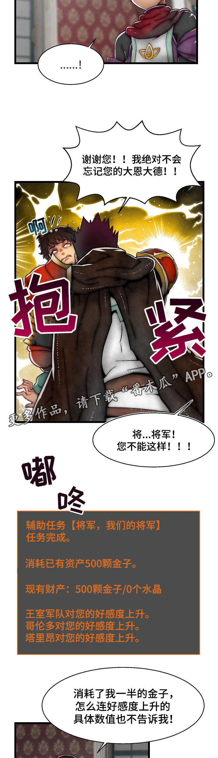 第6章：支线任务3