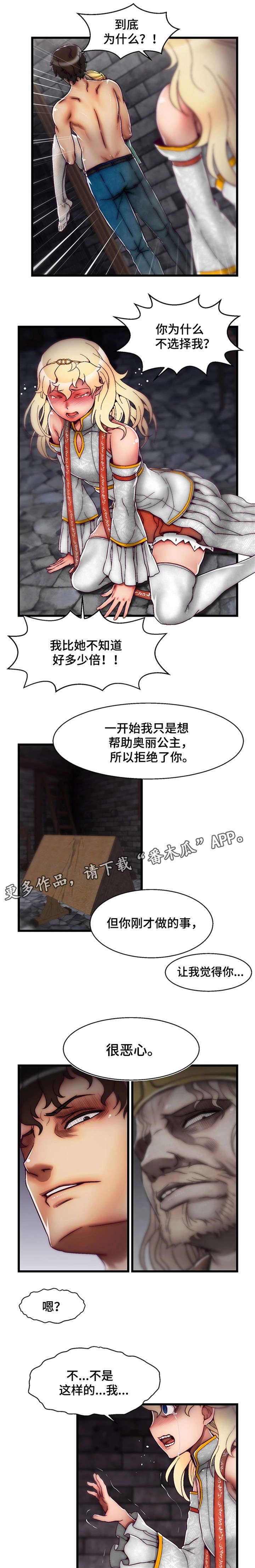 第13章：英雄救美7