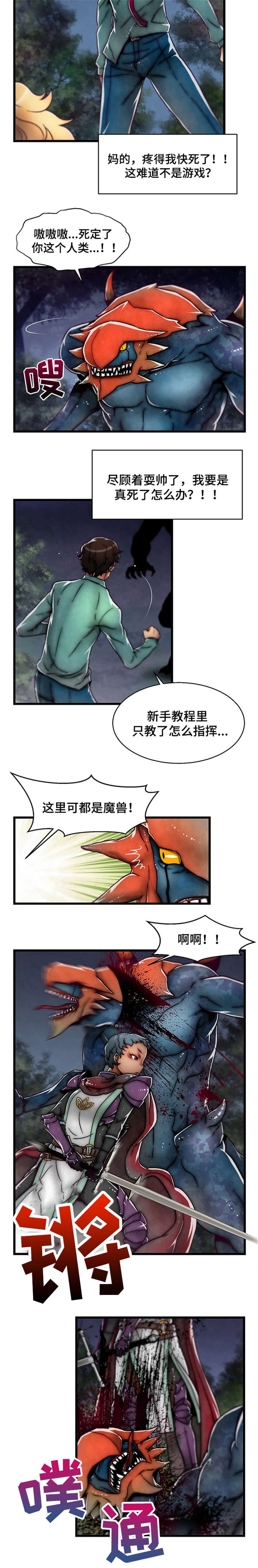 第2章：金总监7