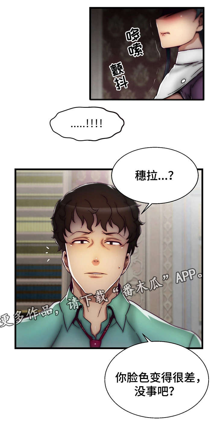 第7章：女仆7