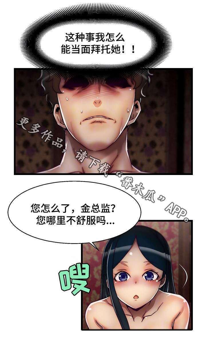 第8章：钻石11