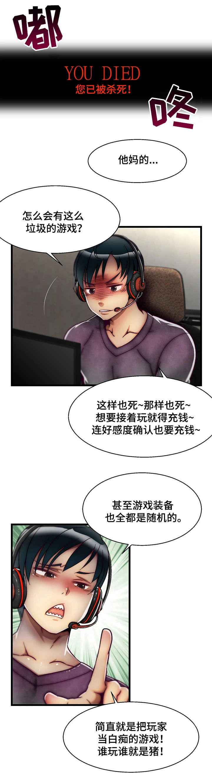 第1章：天降英雄3