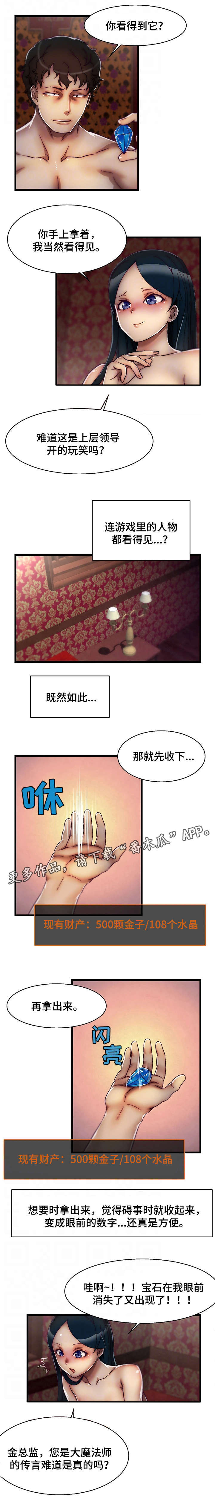 第8章：钻石9
