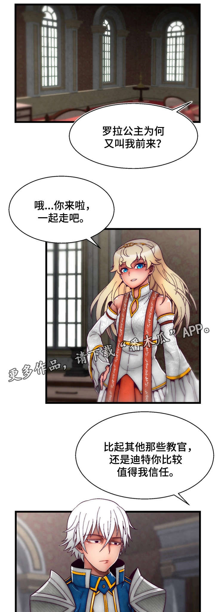 第19章：眼力见儿7