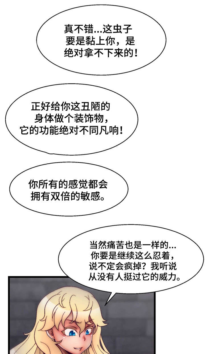 第25章：惩罚18