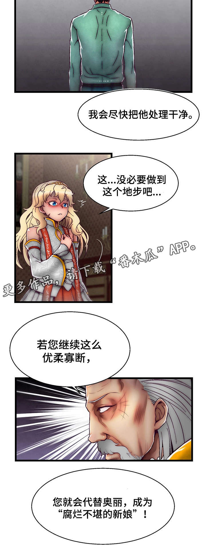 第14章：有价值的人3