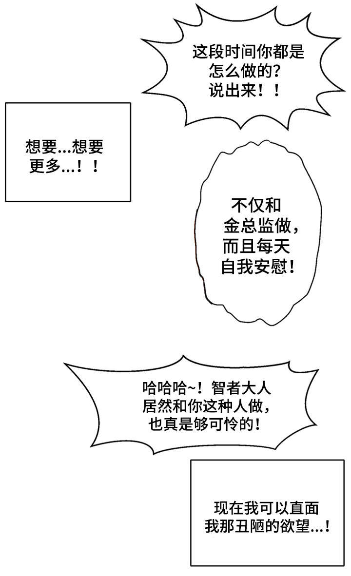 第29章：审判5