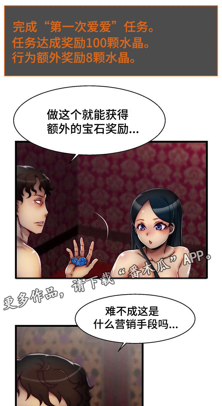 第8章：钻石7