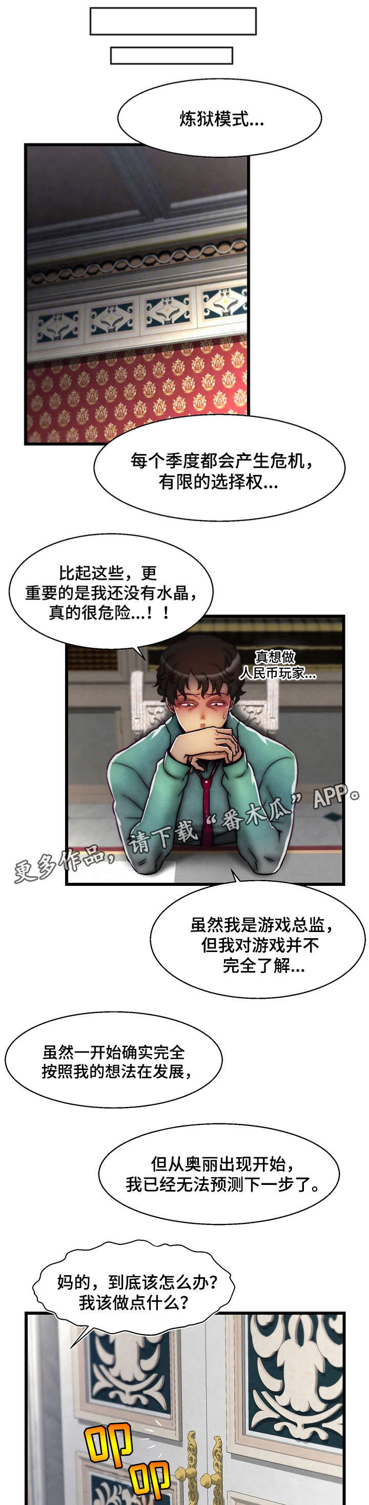 第7章：女仆0