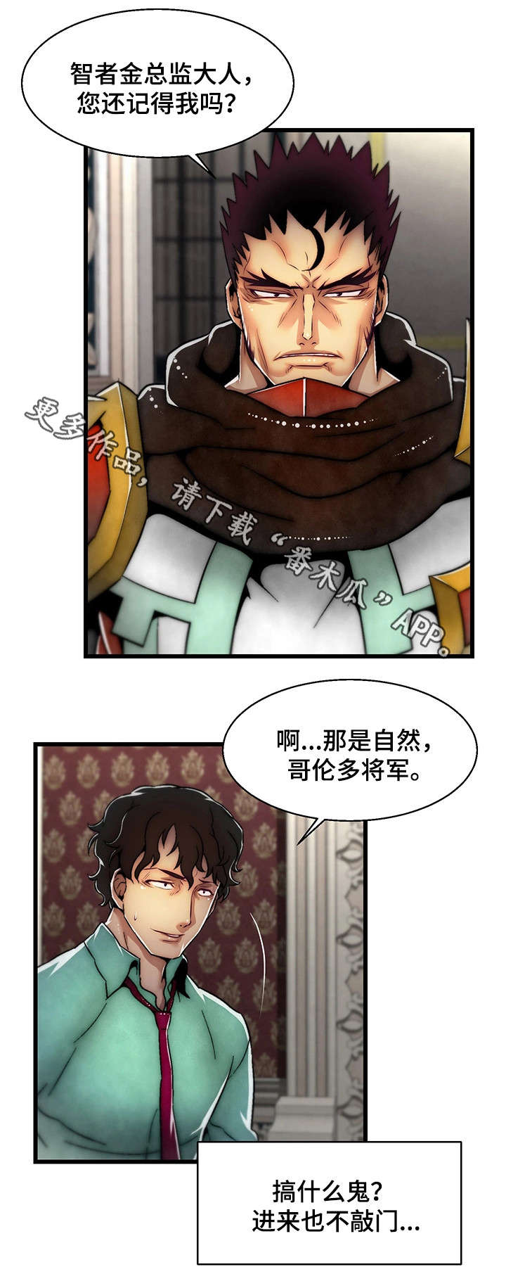 第5章：初恋7