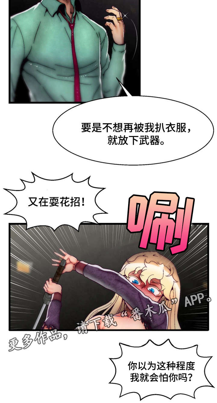 第33章：最强战斗力15