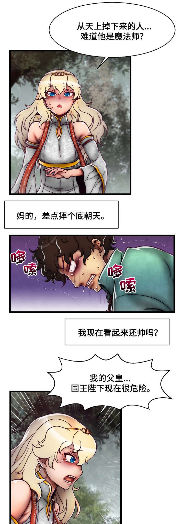 第2章：金总监0