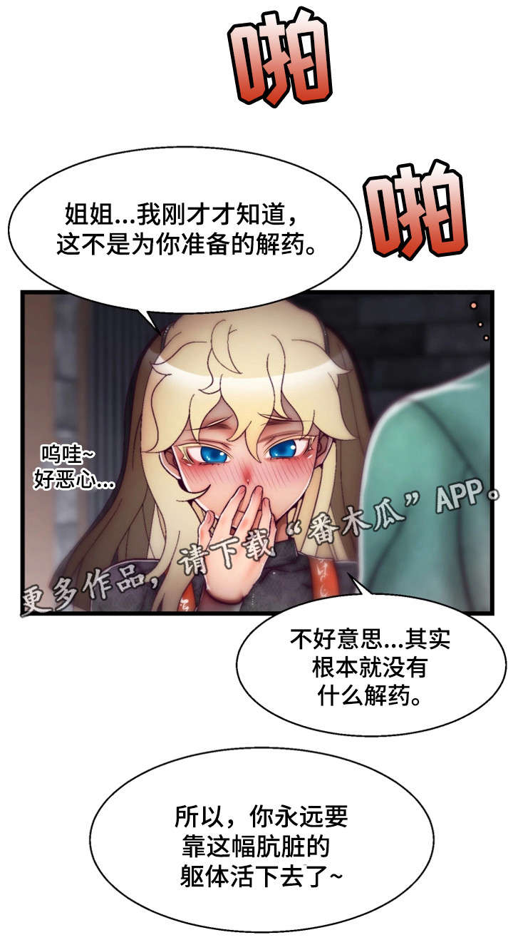 第29章：审判8