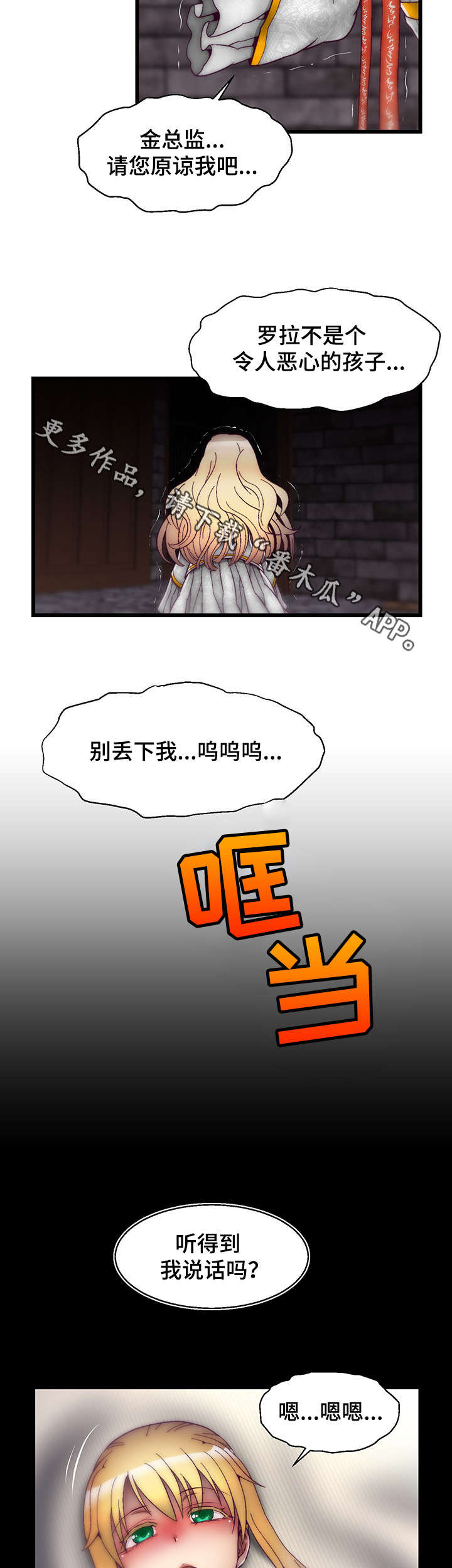 第13章：英雄救美8