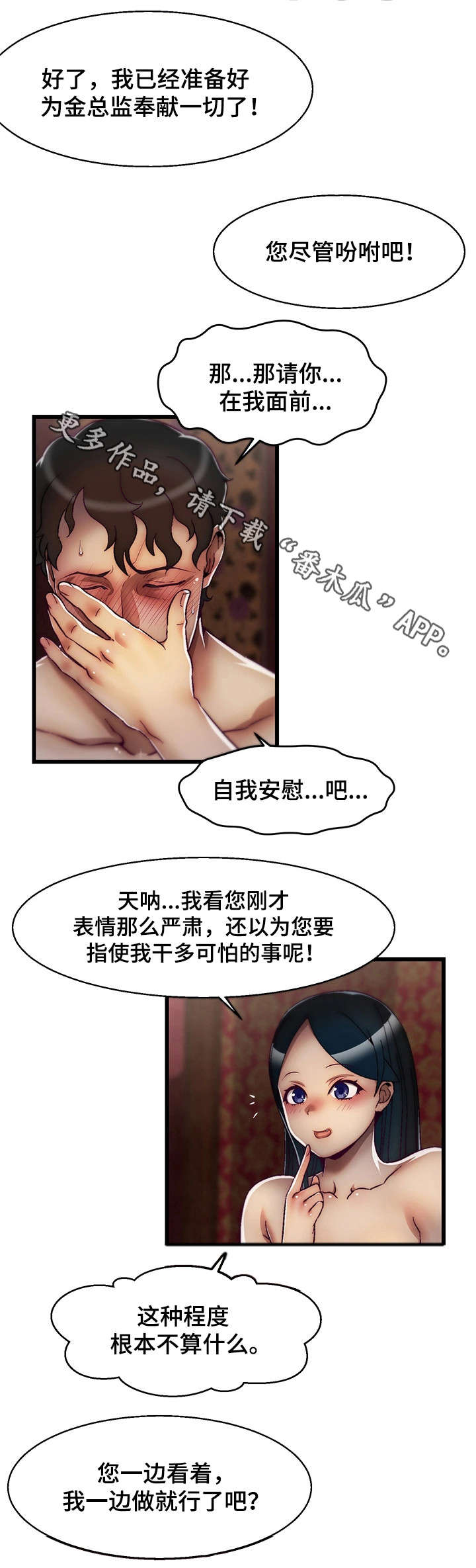 第9章：让我死吧2