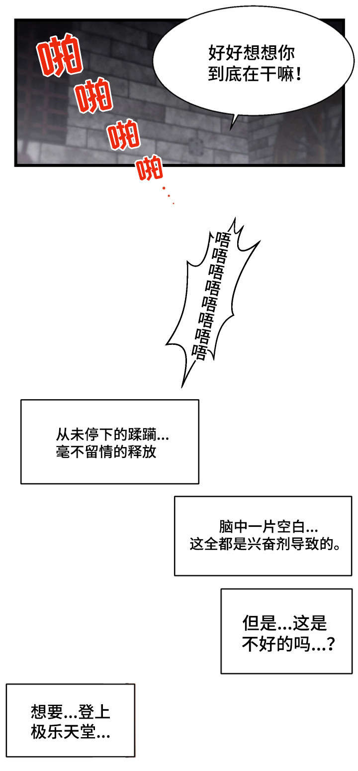第29章：审判4