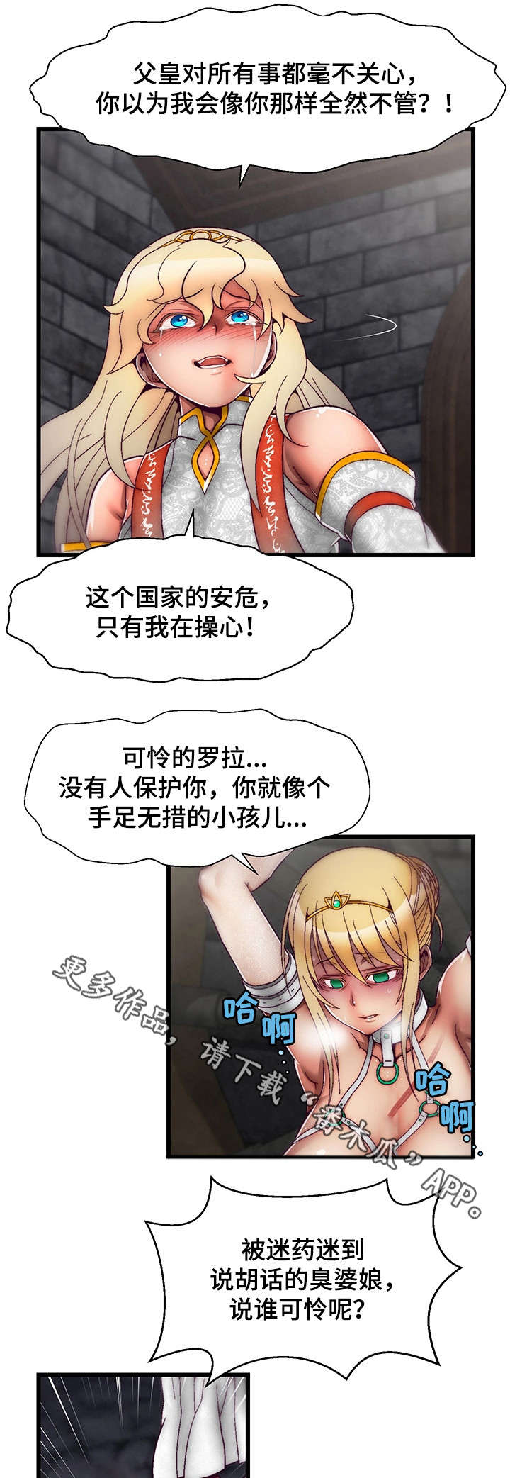 第21章：录音7
