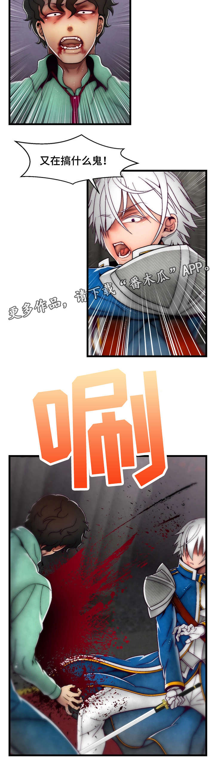 第34章：您已被杀死16