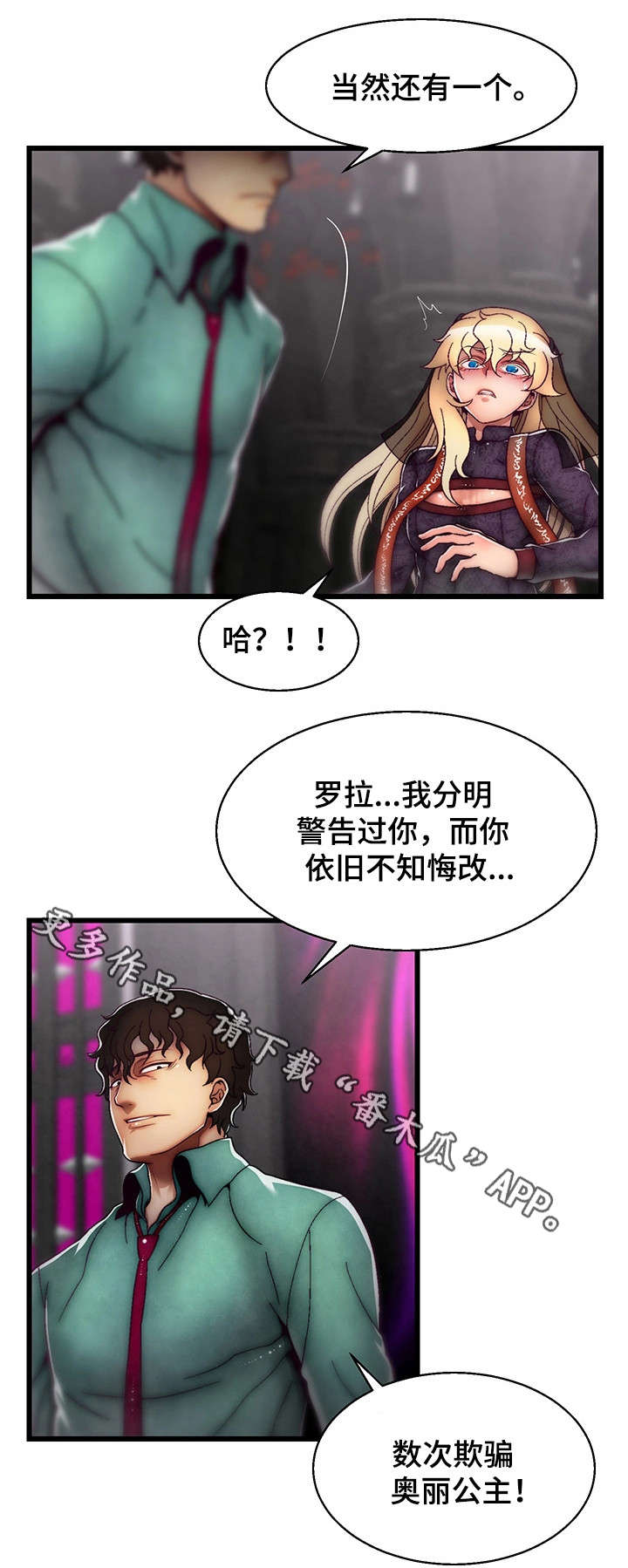第32章：杀了他6