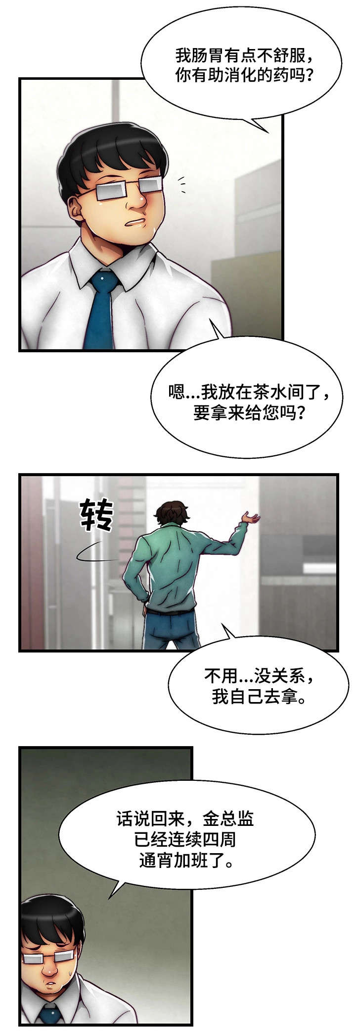 第1章：天降英雄5