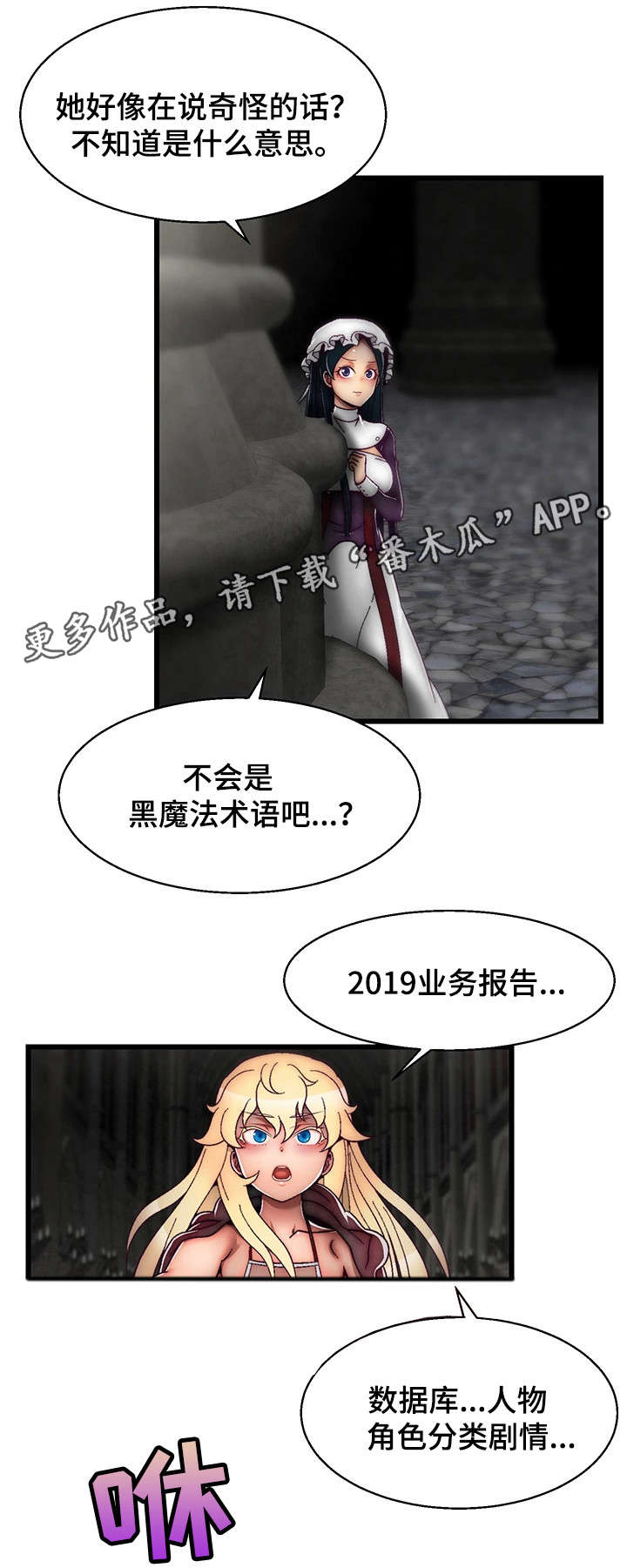 第24章：跟踪11