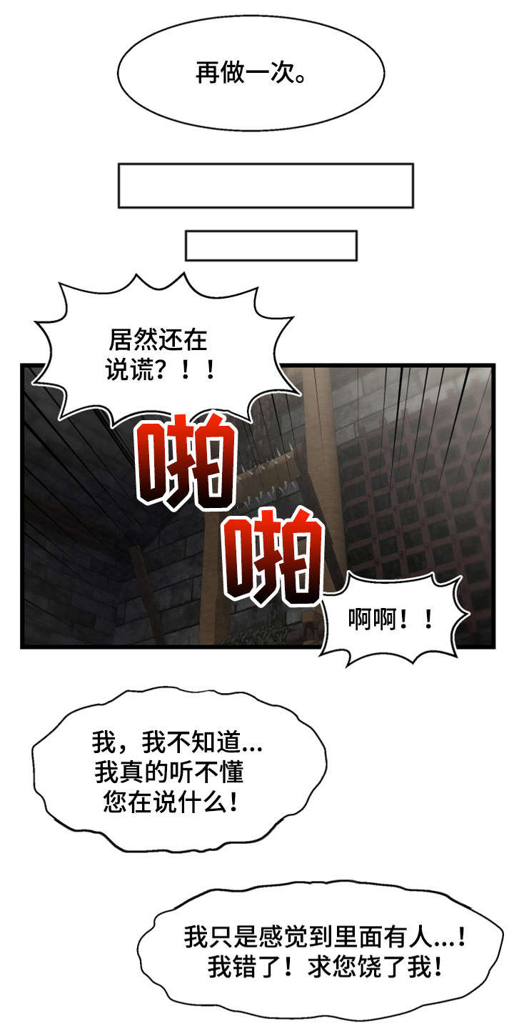 第25章：惩罚14