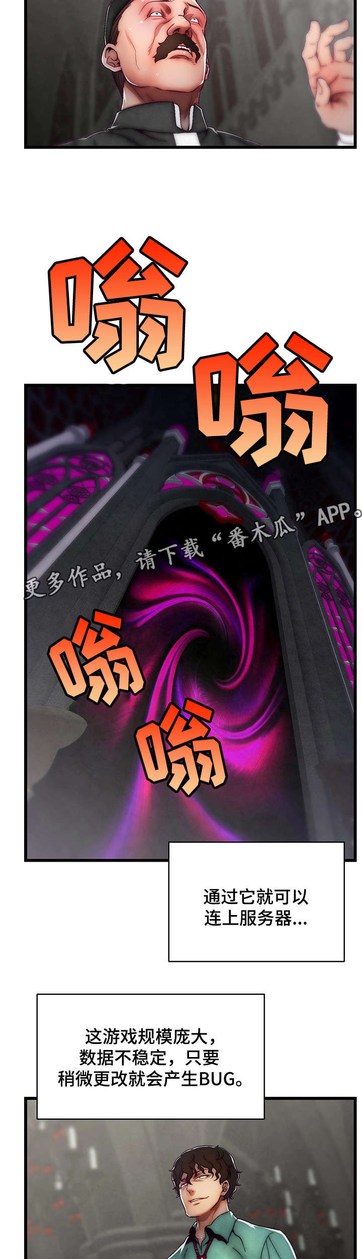 第31章：我创造的9