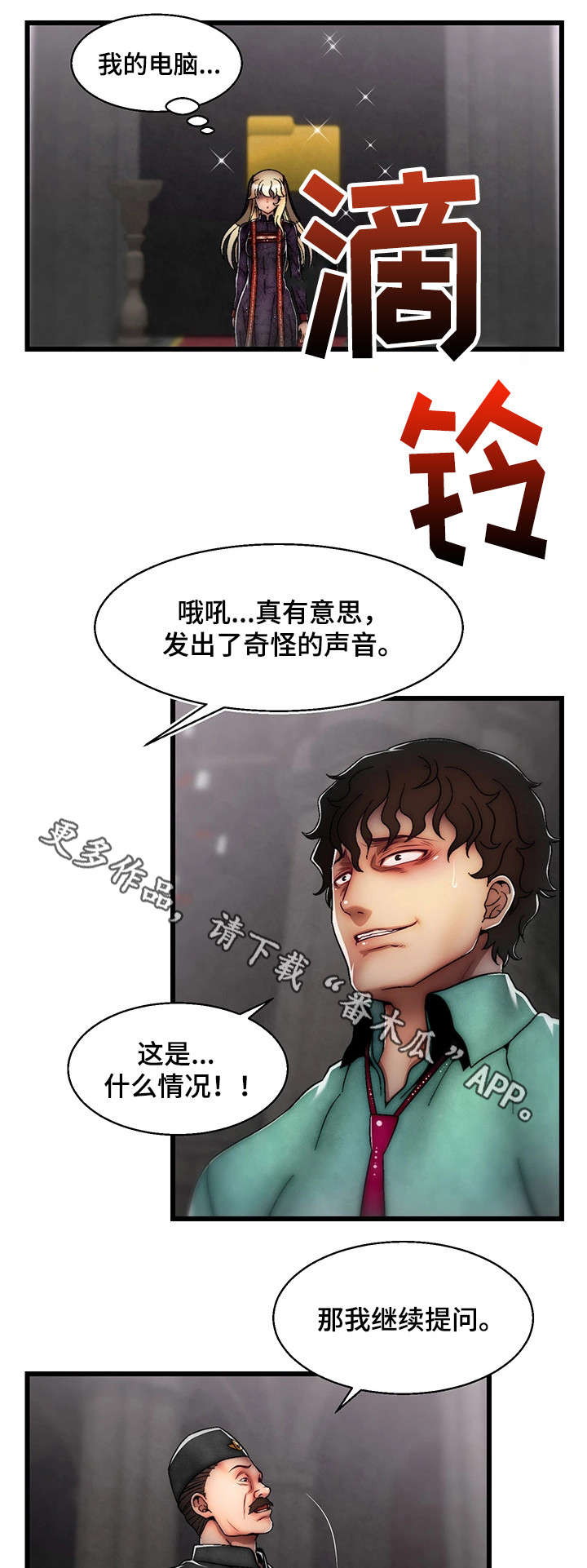 第31章：我创造的1