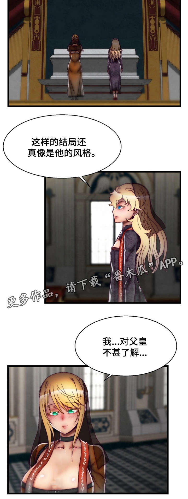 第28章：葬礼1