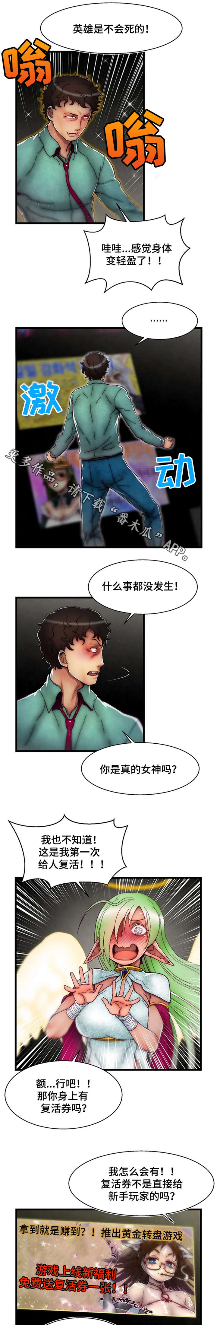 第17章：杀死叛徒3