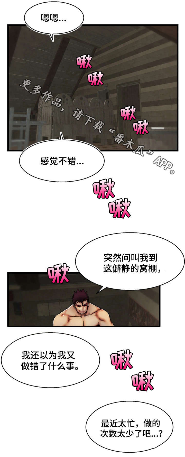 第25章：惩罚0