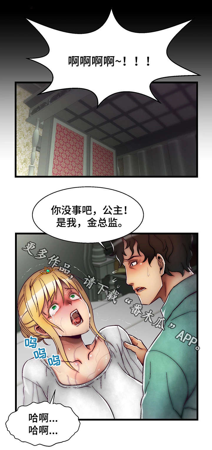 第13章：英雄救美10