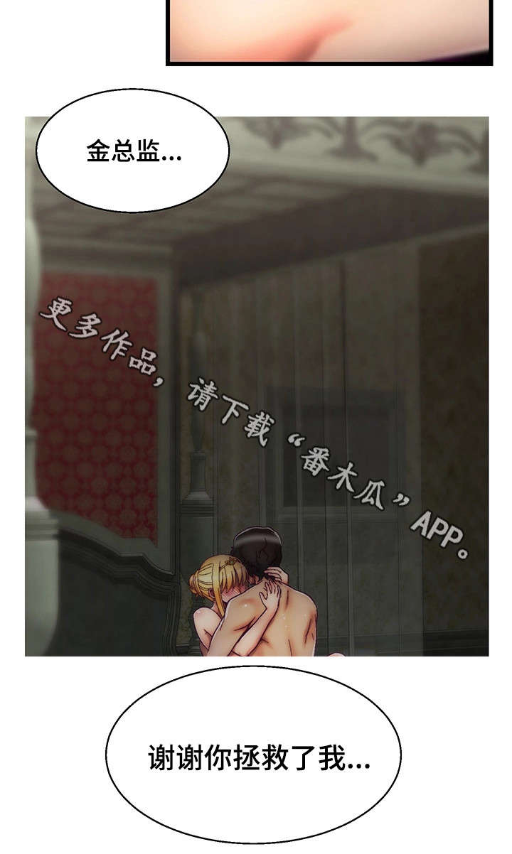 第22章：谢谢你17